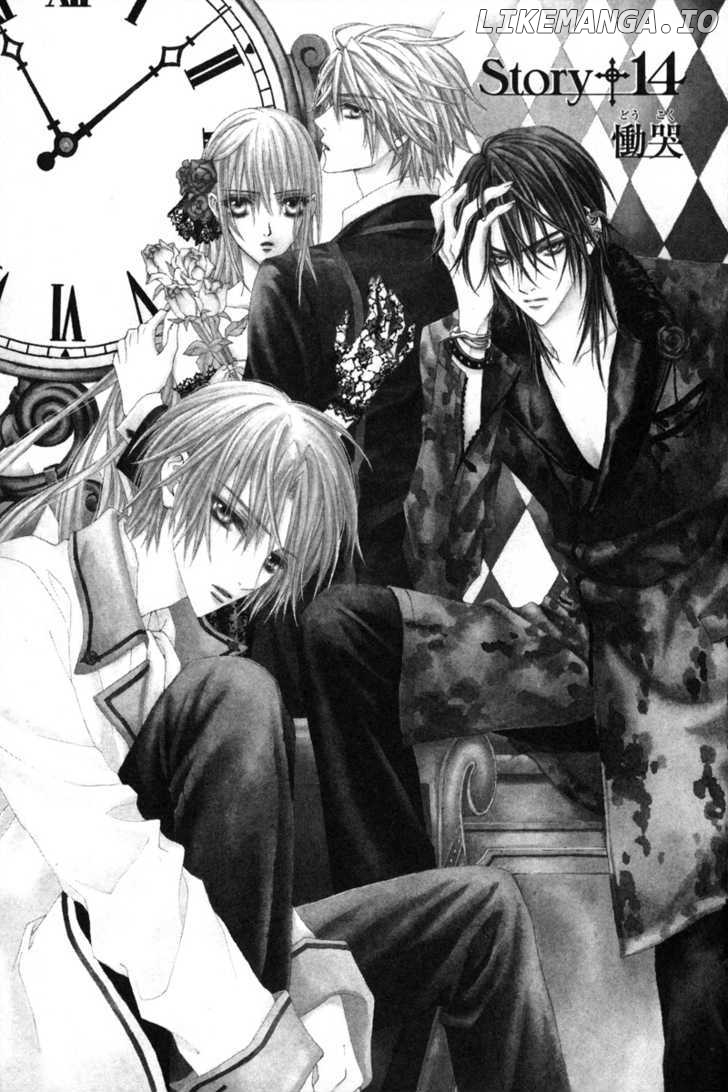 Uragiri wa Boku no Namae o Shitteiru chapter 14 - page 2