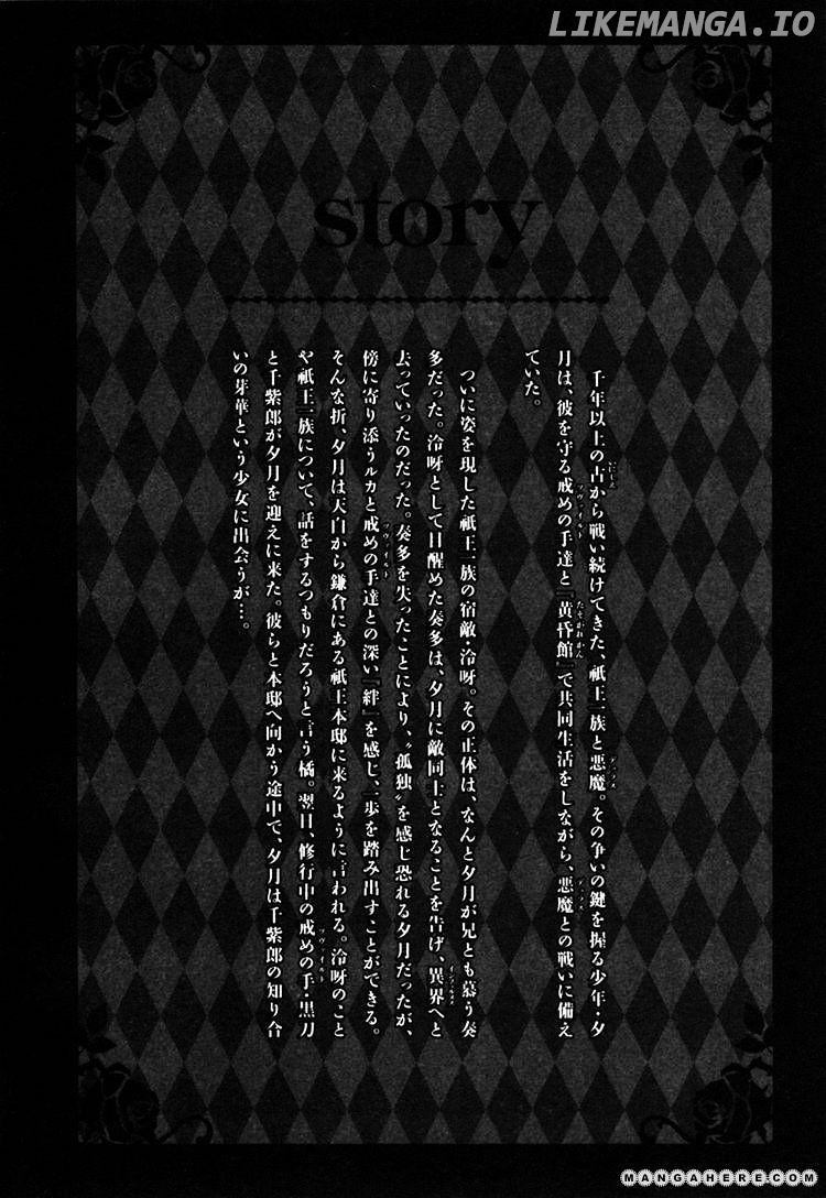 Uragiri wa Boku no Namae o Shitteiru chapter 22 - page 7