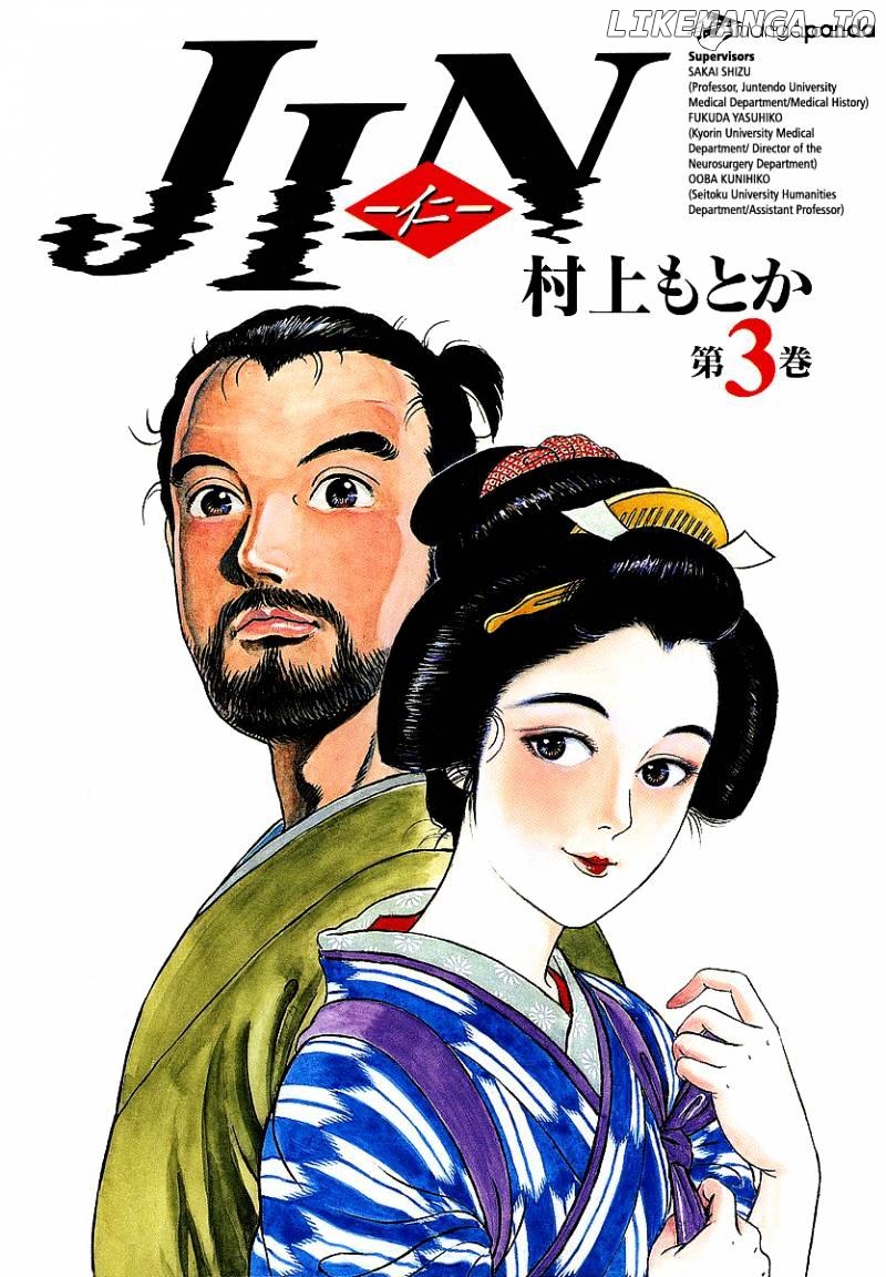 Jin - Manga chapter 3 - page 3