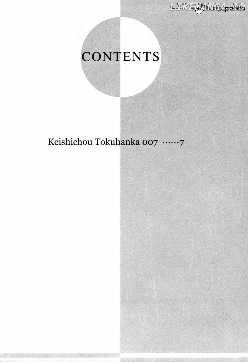 Keishichou Tokuhanka 007 chapter 30 - page 5