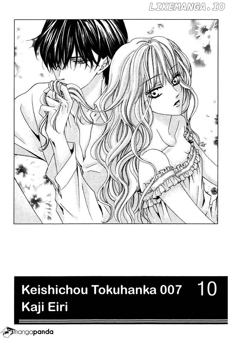 Keishichou Tokuhanka 007 chapter 33 - page 4