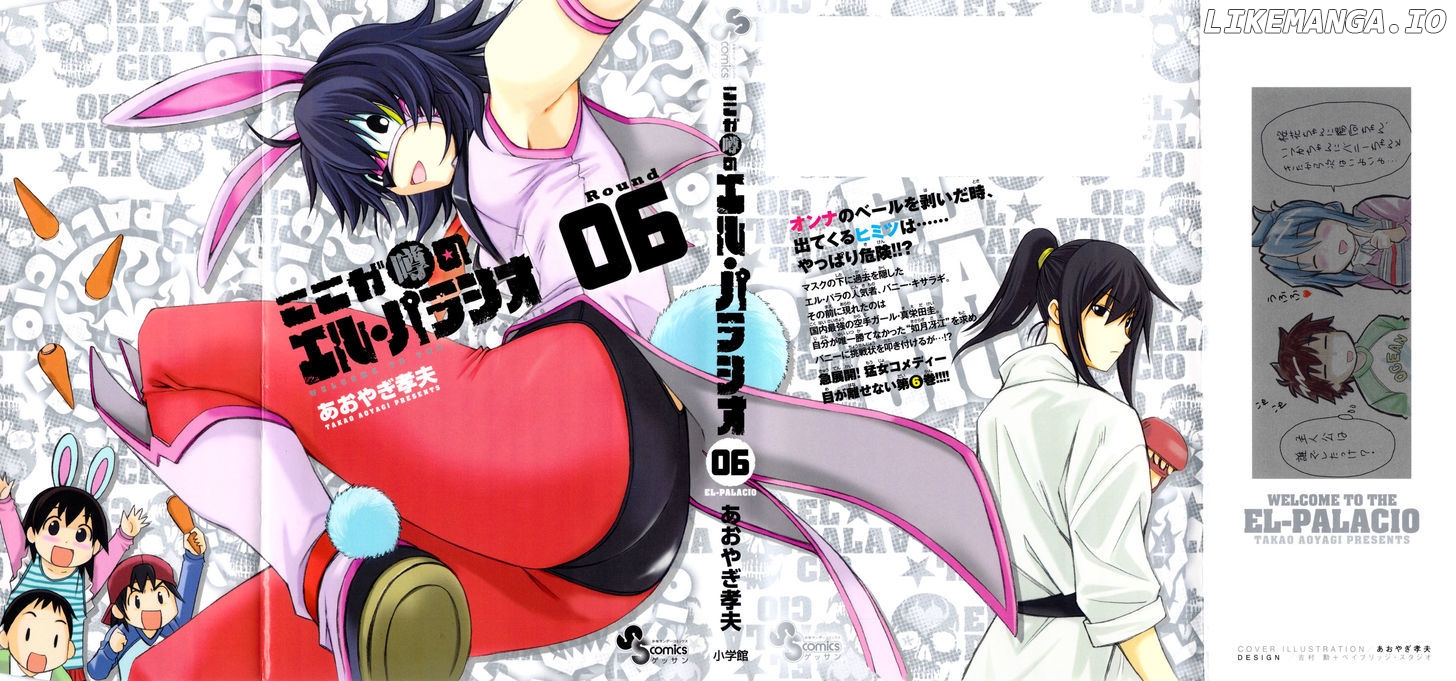 Koko Ga Uwasa No El Palacio chapter 38 - page 2