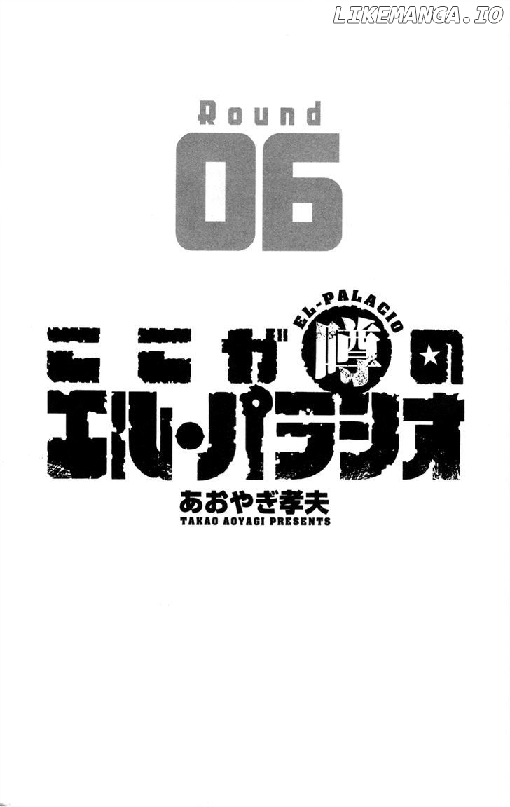 Koko Ga Uwasa No El Palacio chapter 38 - page 5