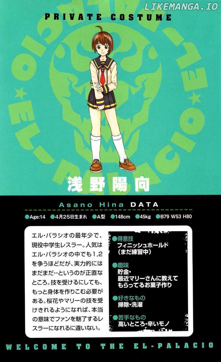 Koko Ga Uwasa No El Palacio chapter 8 - page 2