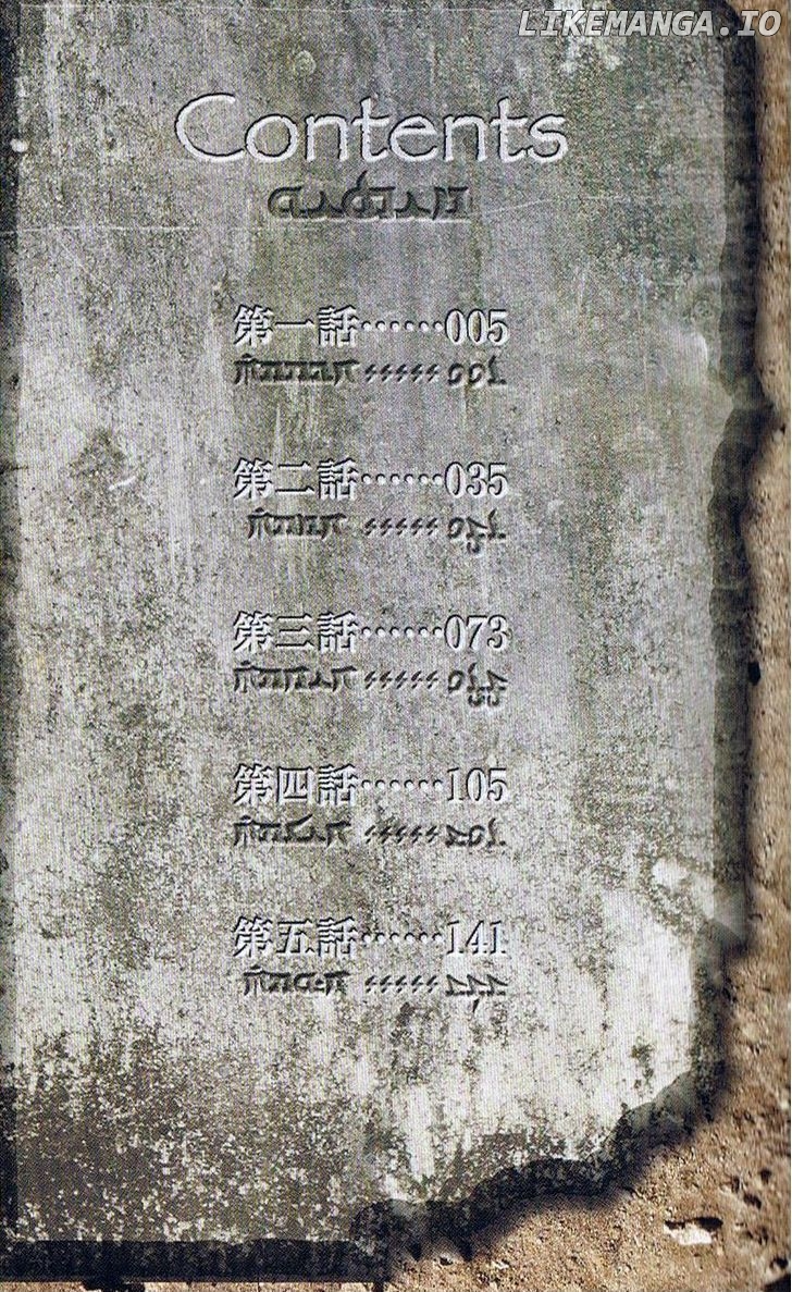 El Shaddai Gaiden - Exodus chapter 1 - page 4