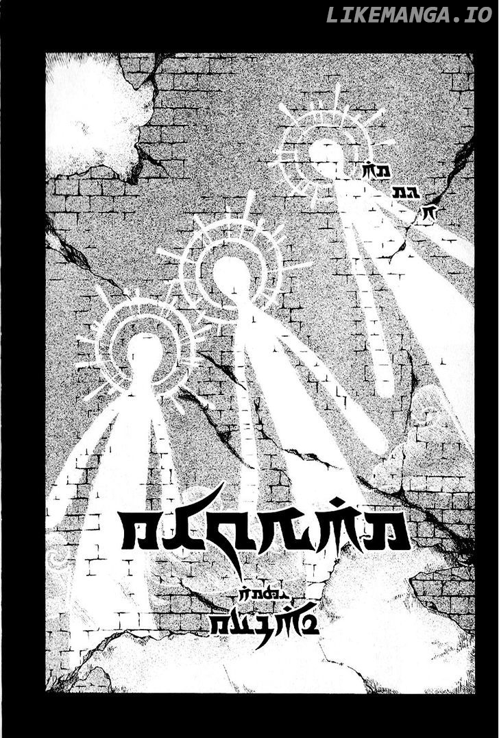 El Shaddai Gaiden - Exodus chapter 1 - page 5