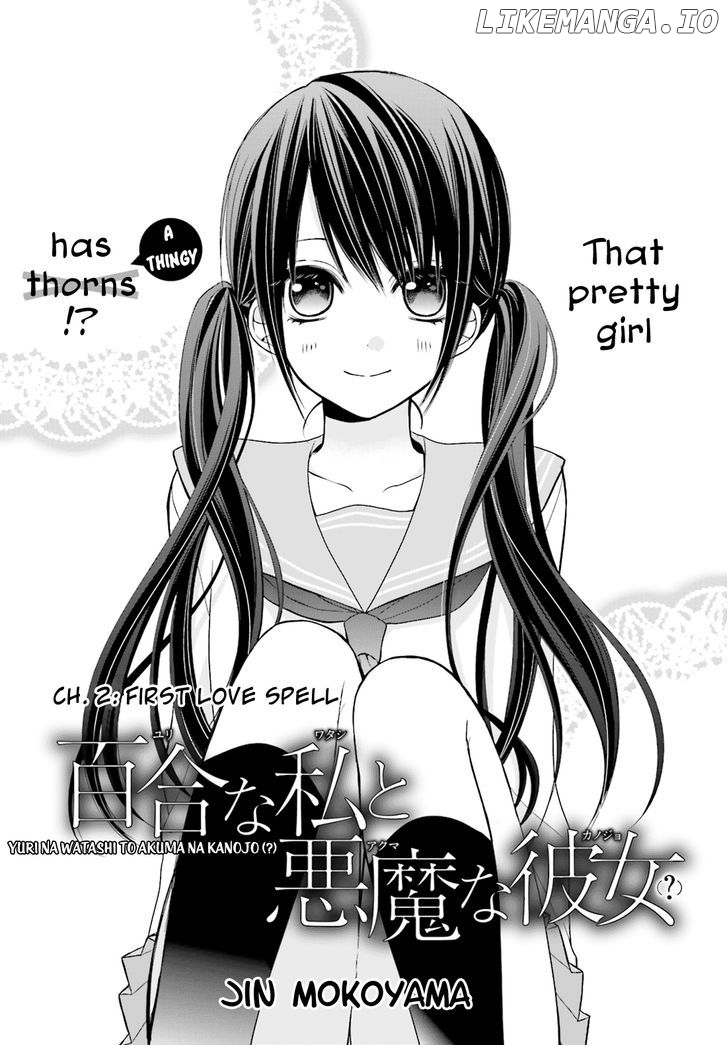 Yuri na Watashi to Akuma na Kanojo (?) chapter 2 - page 3