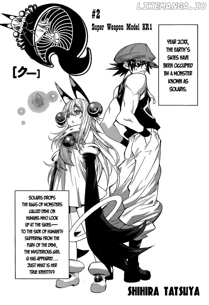 Q (Shihira Tatsuya) chapter 2 - page 5