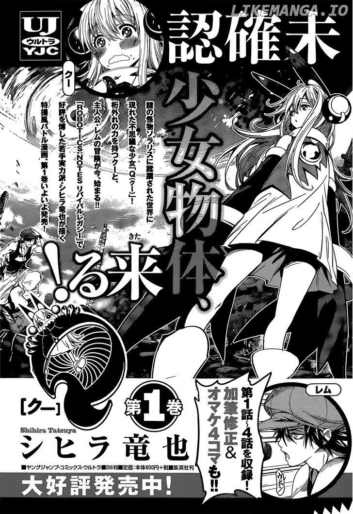 Q (Shihira Tatsuya) chapter 7 - page 37