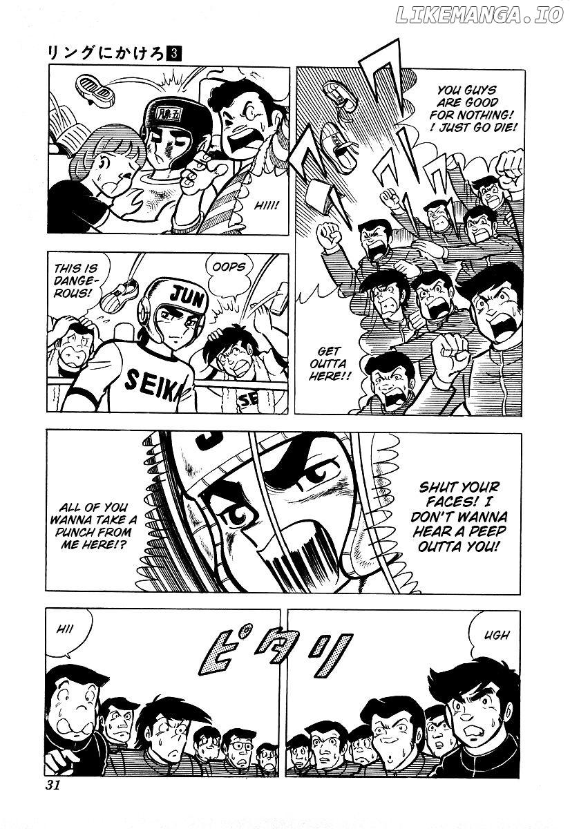 Ring Ni Kakero chapter 21 - page 4