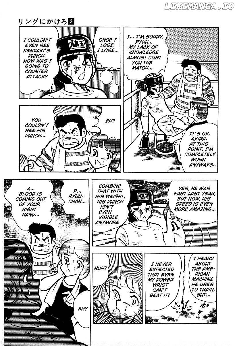 Ring Ni Kakero chapter 21 - page 6