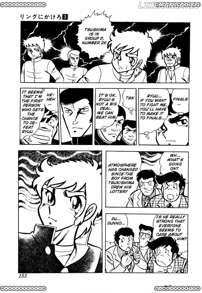 Ring Ni Kakero chapter 24 - page 11