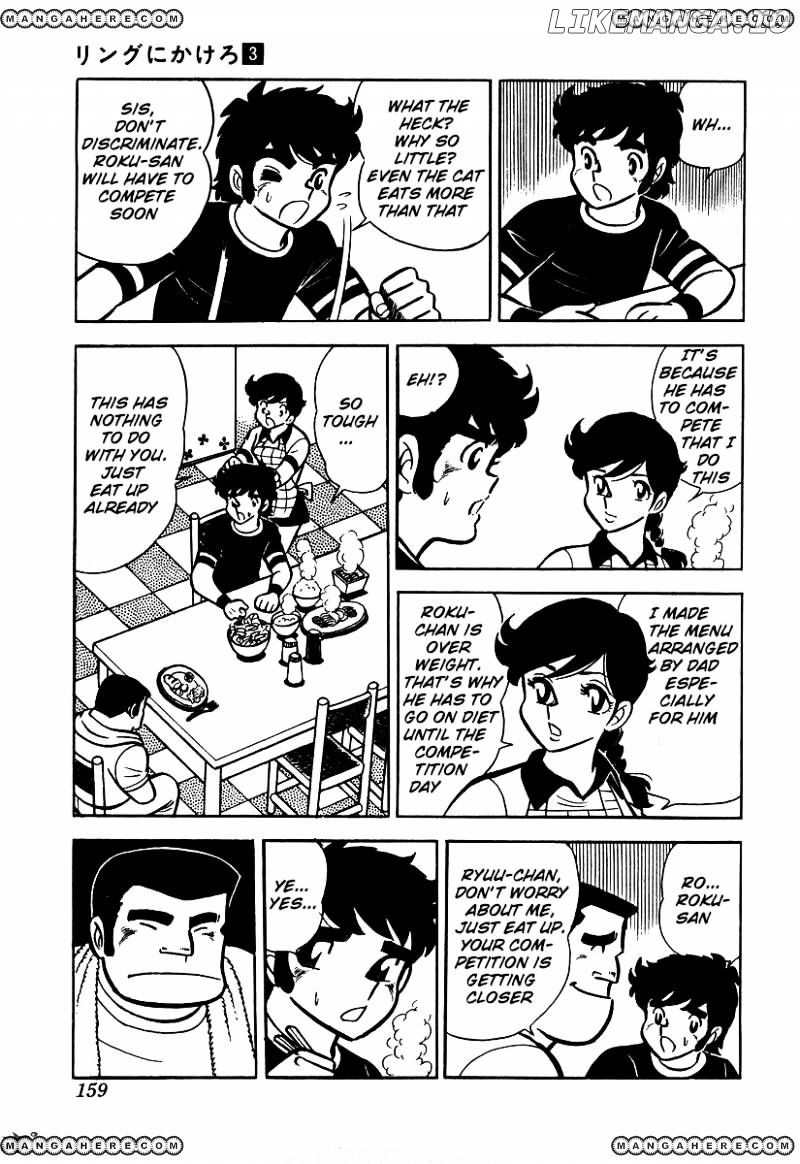Ring Ni Kakero chapter 24 - page 17