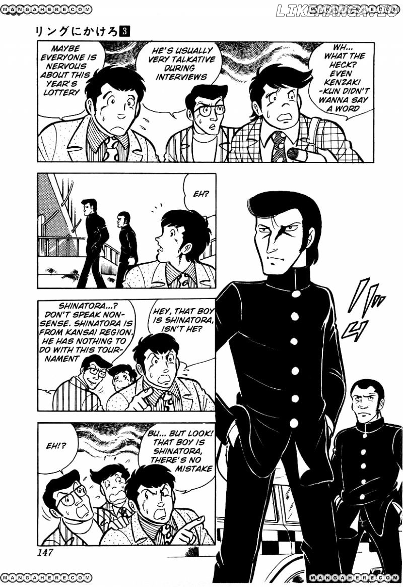 Ring Ni Kakero chapter 24 - page 5