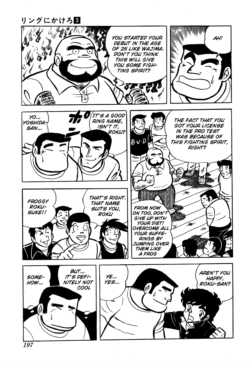 Ring Ni Kakero chapter 25 - page 17