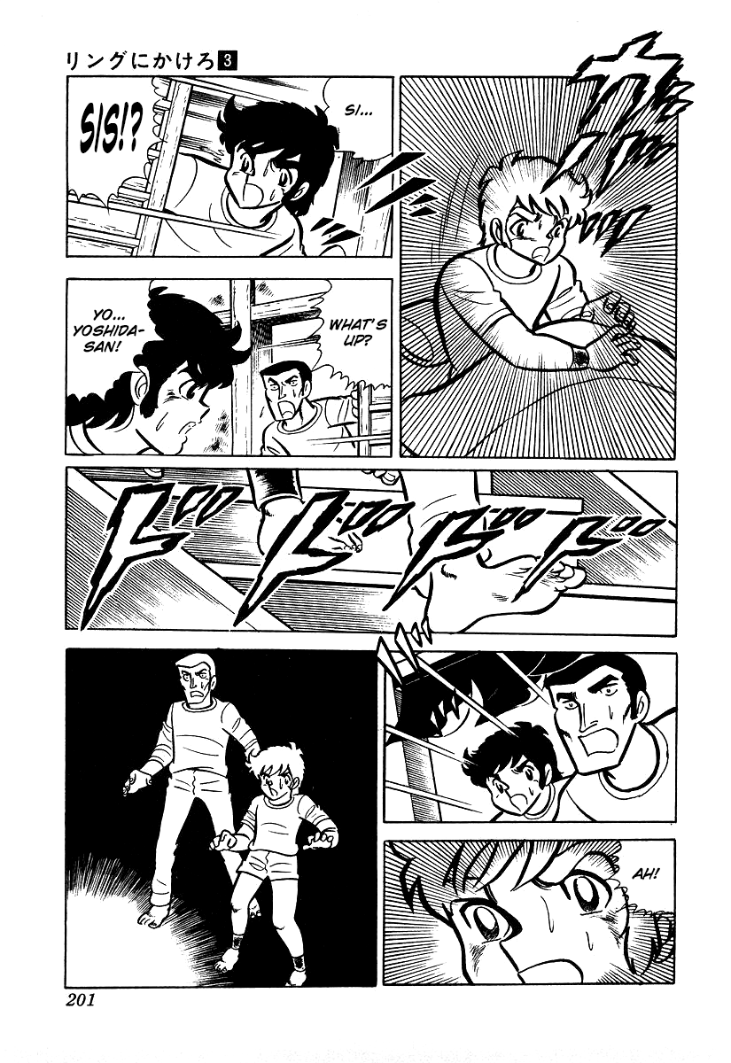 Ring Ni Kakero chapter 25 - page 21