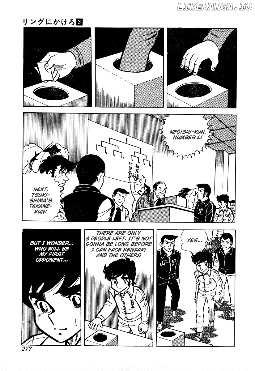 Ring Ni Kakero chapter 26.2 - page 1
