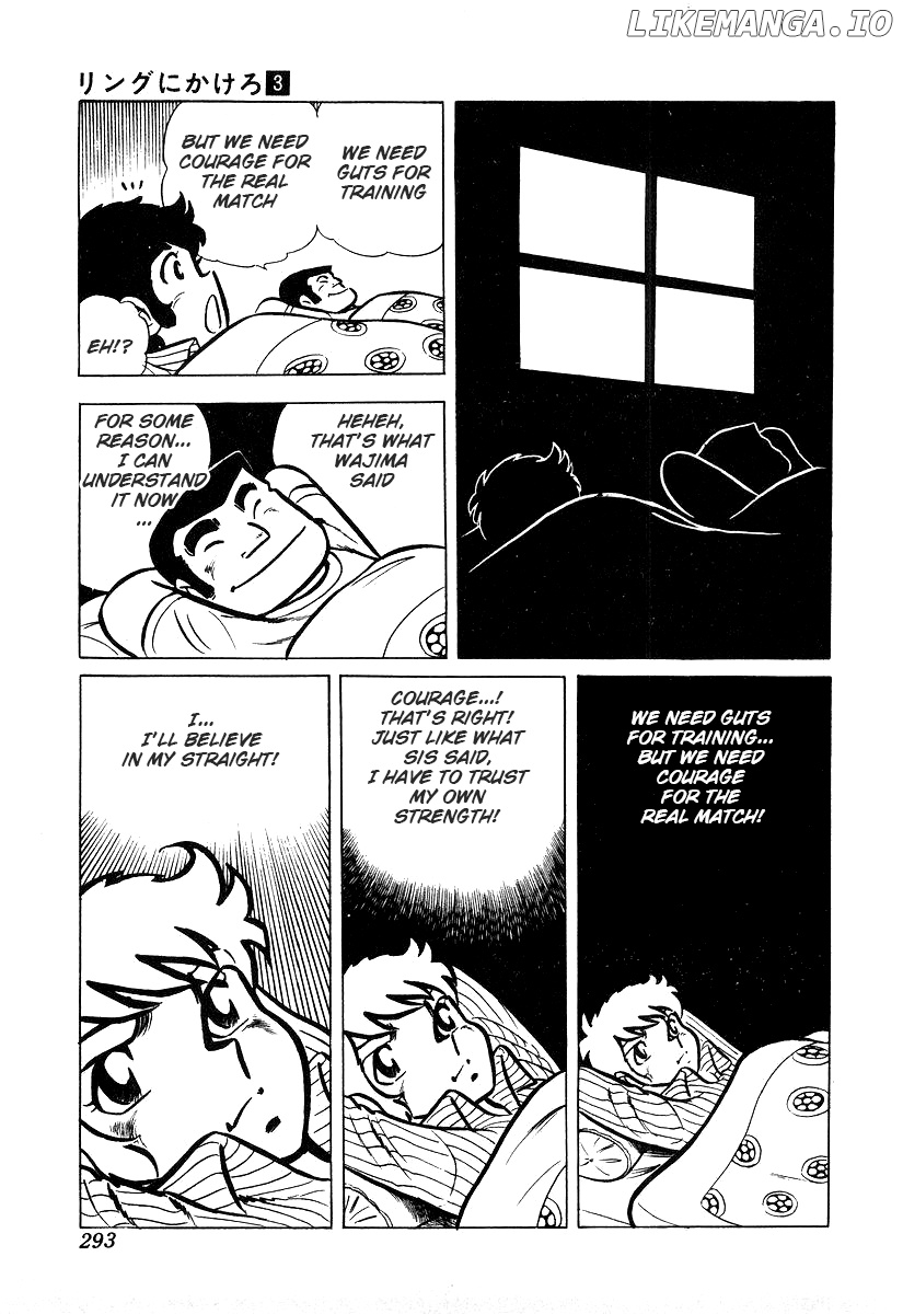 Ring Ni Kakero chapter 26.2 - page 17