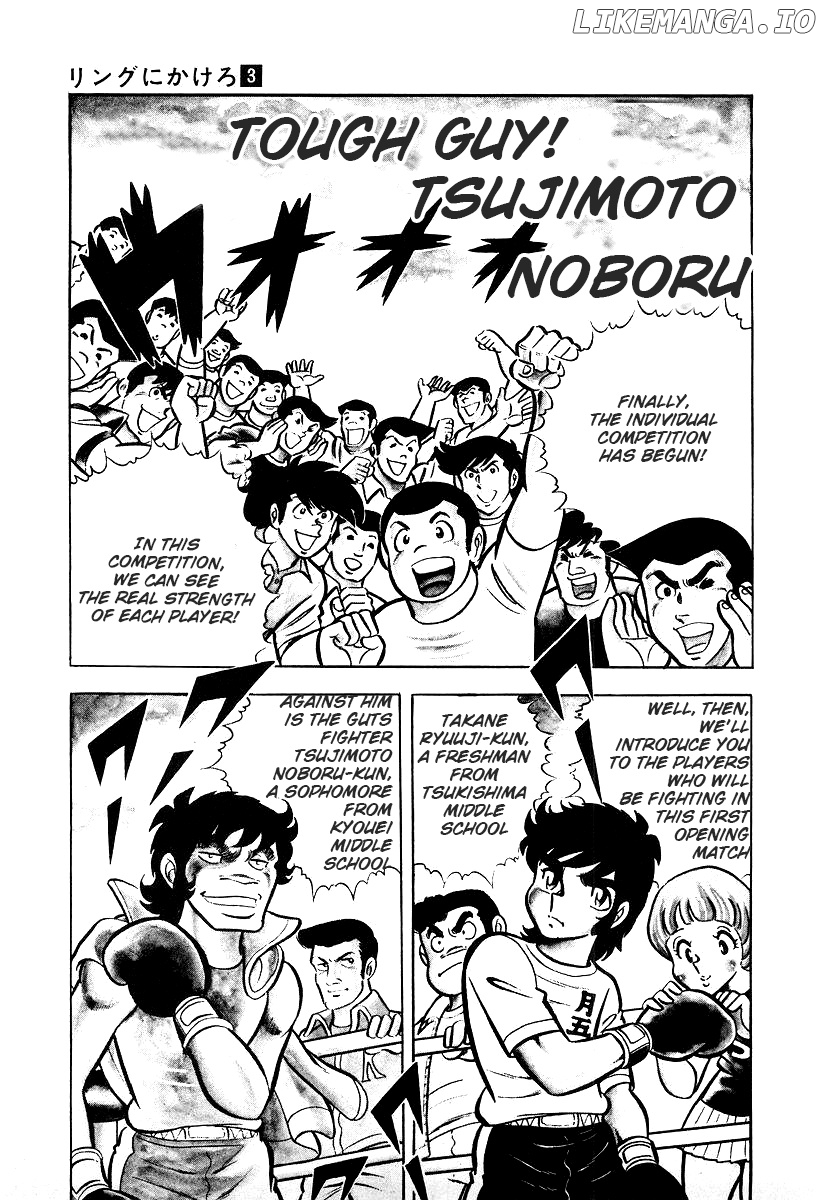 Ring Ni Kakero chapter 26.2 - page 19