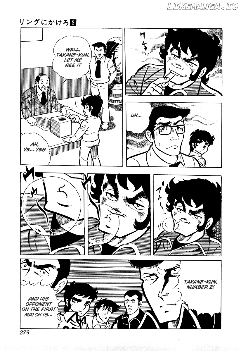 Ring Ni Kakero chapter 26.2 - page 3