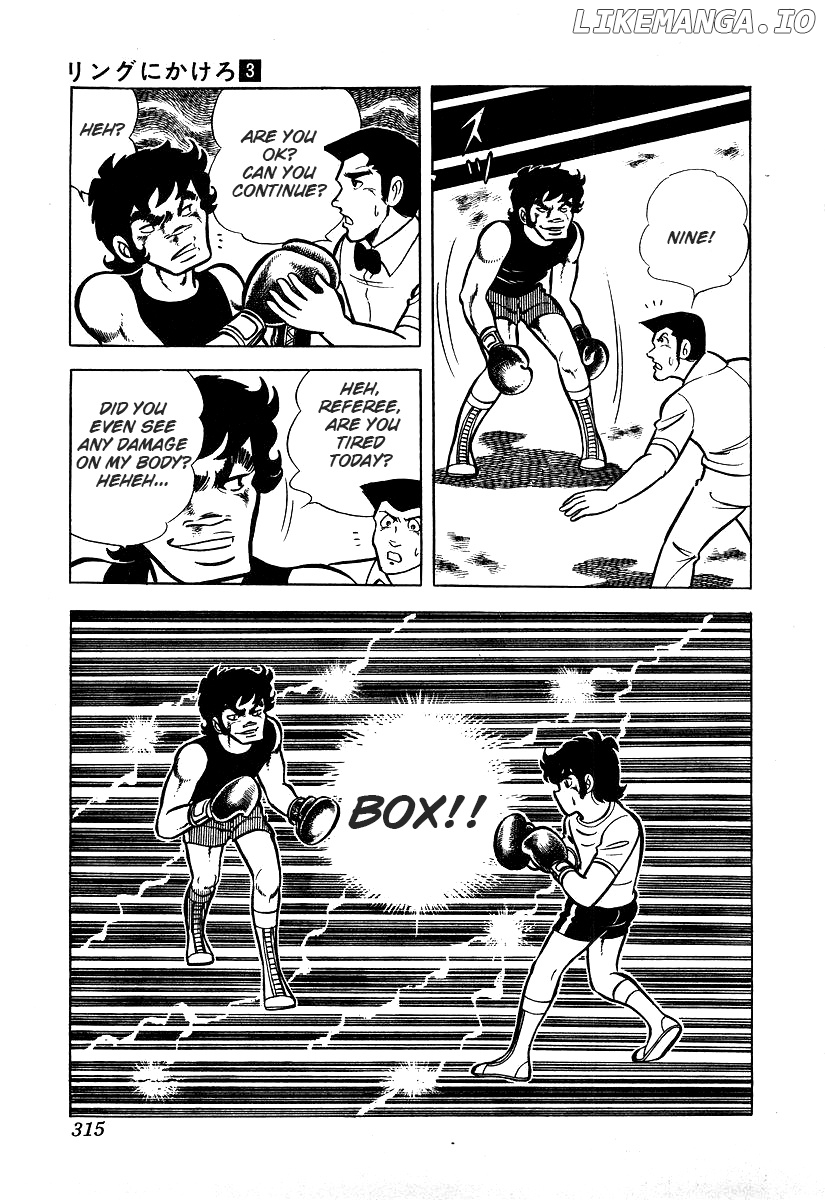 Ring Ni Kakero chapter 26.3 - page 16