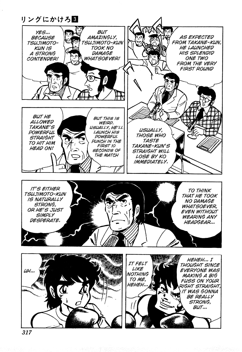 Ring Ni Kakero chapter 26.3 - page 18