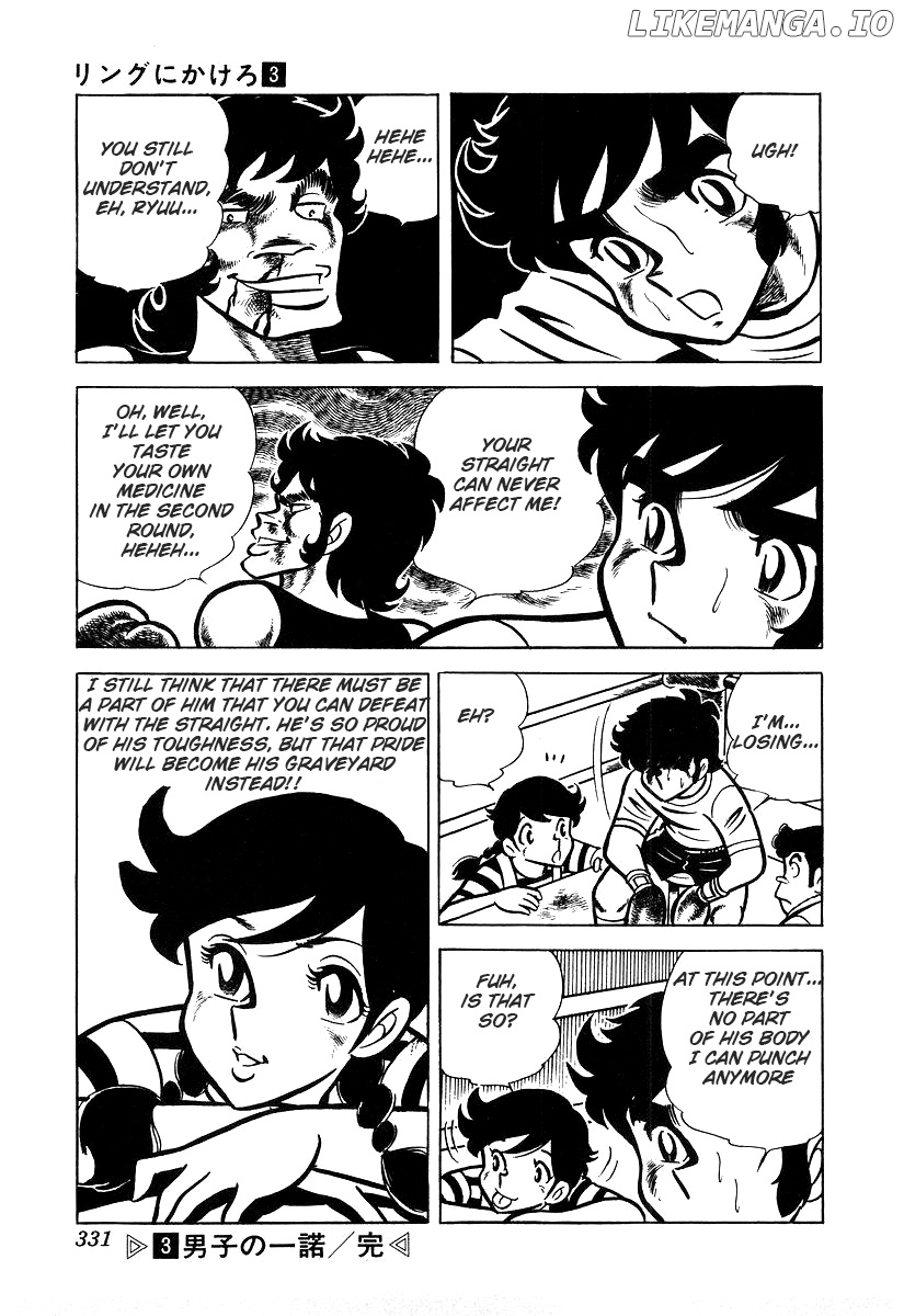 Ring Ni Kakero chapter 26.3 - page 32