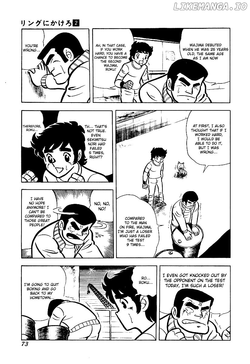 Ring Ni Kakero chapter 13 - page 18