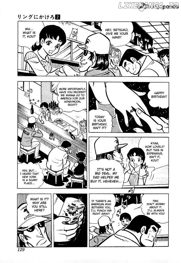 Ring Ni Kakero chapter 15 - page 12