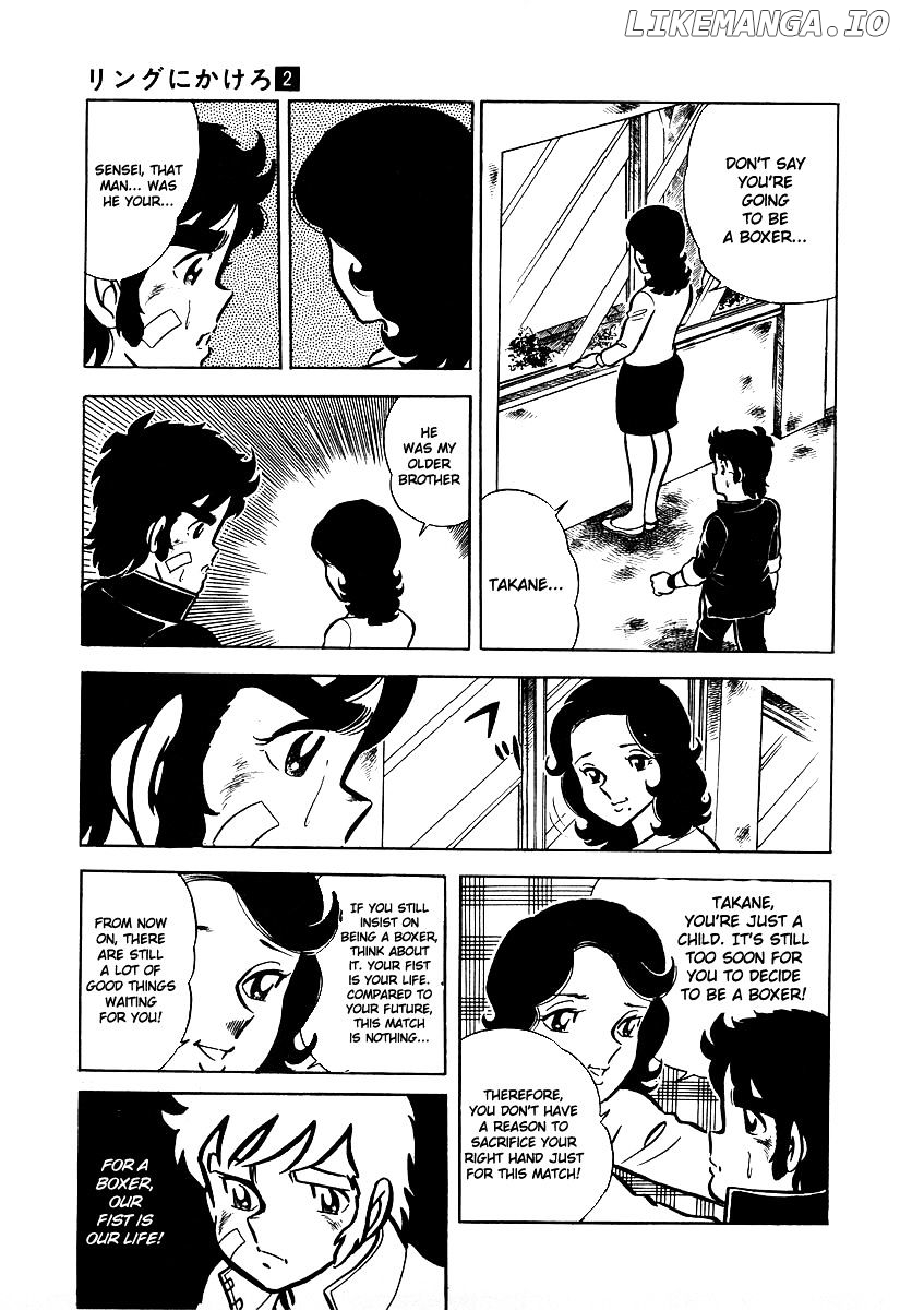 Ring Ni Kakero chapter 18 - page 14