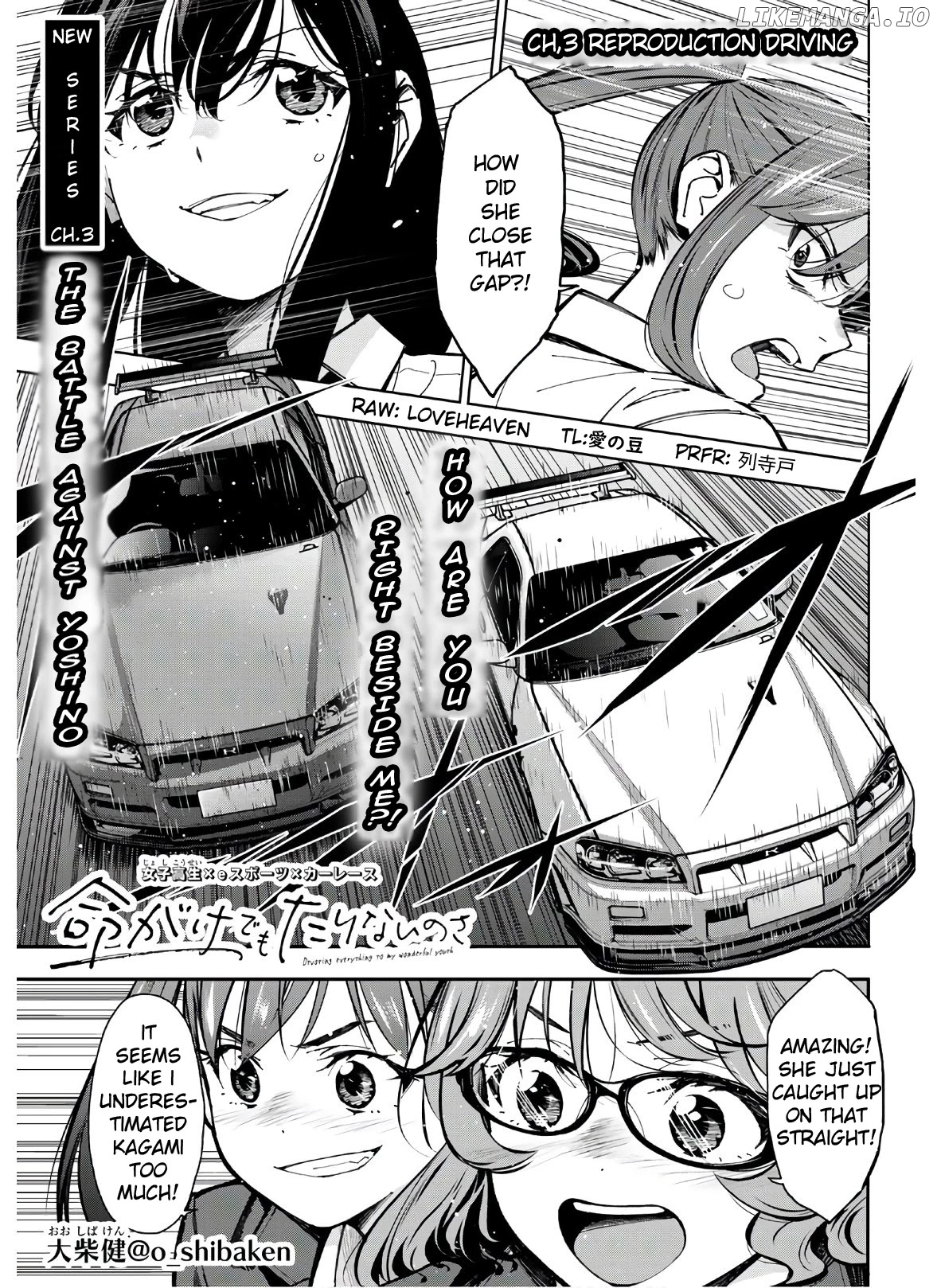 Inochigake demo Tarinai nosa chapter 3 - page 1