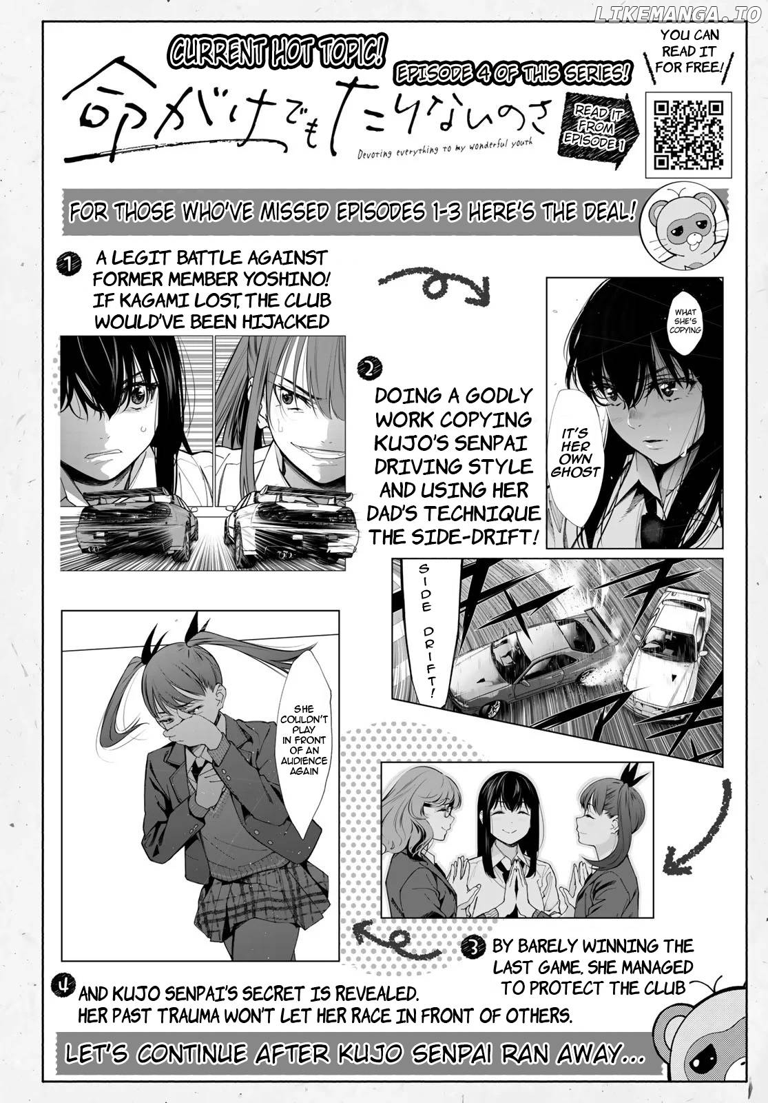 Inochigake demo Tarinai nosa chapter 4 - page 1
