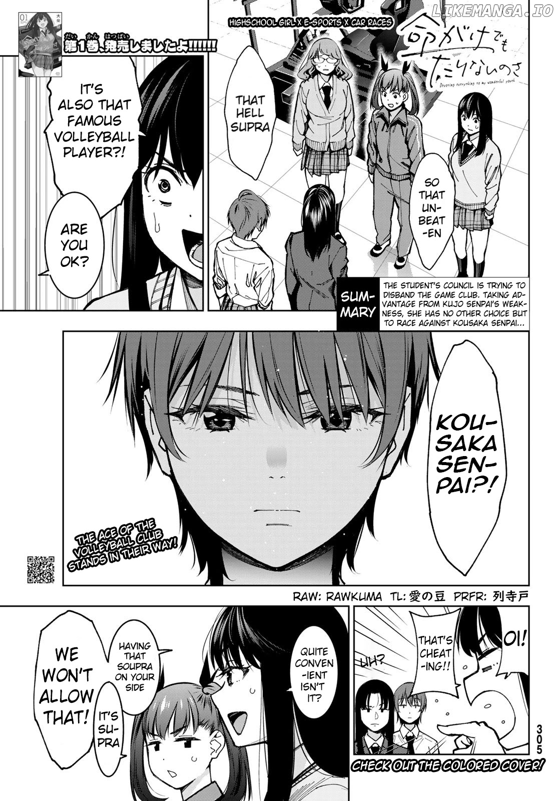 Inochigake demo Tarinai nosa chapter 5 - page 2