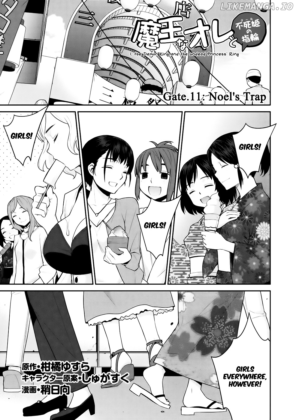 Maou na Ore to Fushihime no Yubiwa chapter 11 - page 3