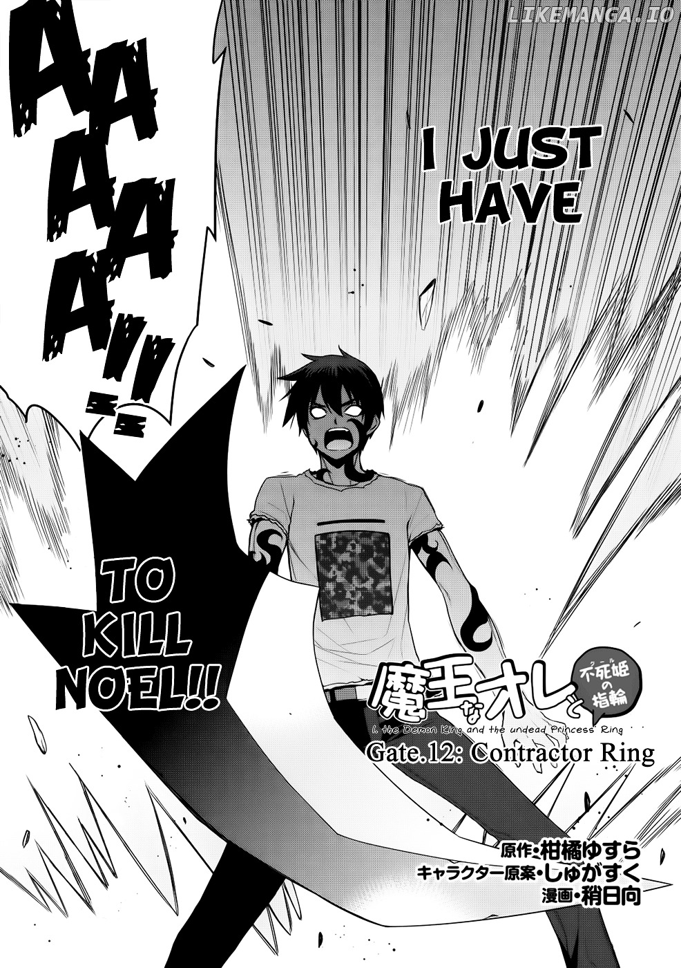 Maou na Ore to Fushihime no Yubiwa chapter 12 - page 6
