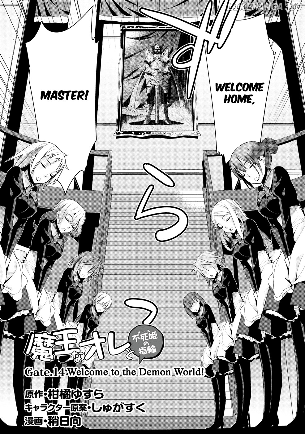 Maou na Ore to Fushihime no Yubiwa chapter 14 - page 4