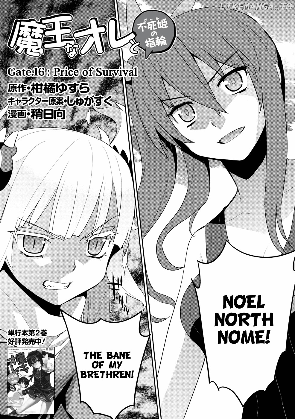 Maou na Ore to Fushihime no Yubiwa chapter 16 - page 4