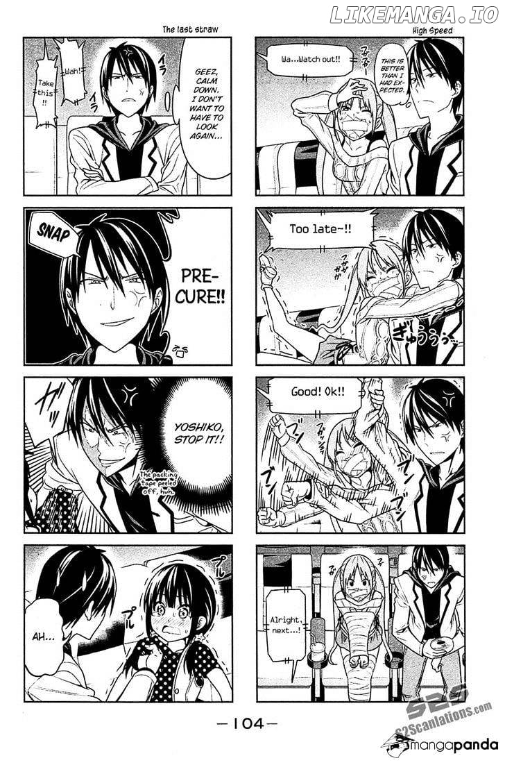 Aho Girl chapter 13 - page 4