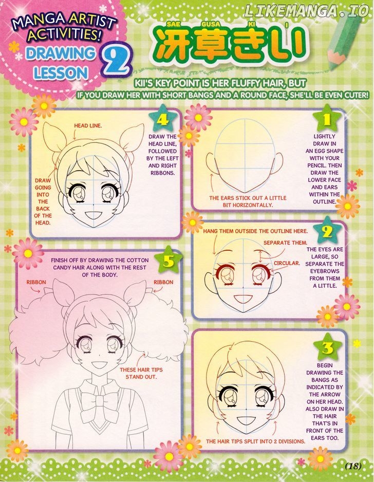Aikatsu! - Manga & Mangaka Atsudou! chapter 2 - page 1