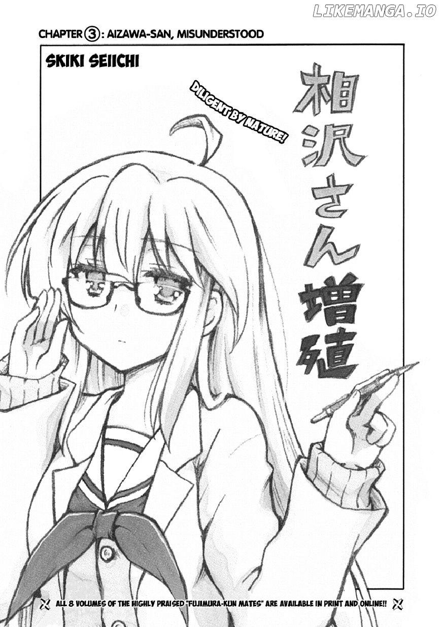 Aizawa-San Zoushoku chapter 3 - page 3