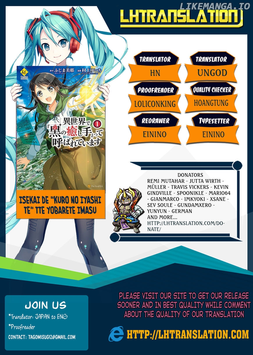 Isekai de "Kuro no Iyashi Te" tte Yobarete Imasu chapter 13 - page 1