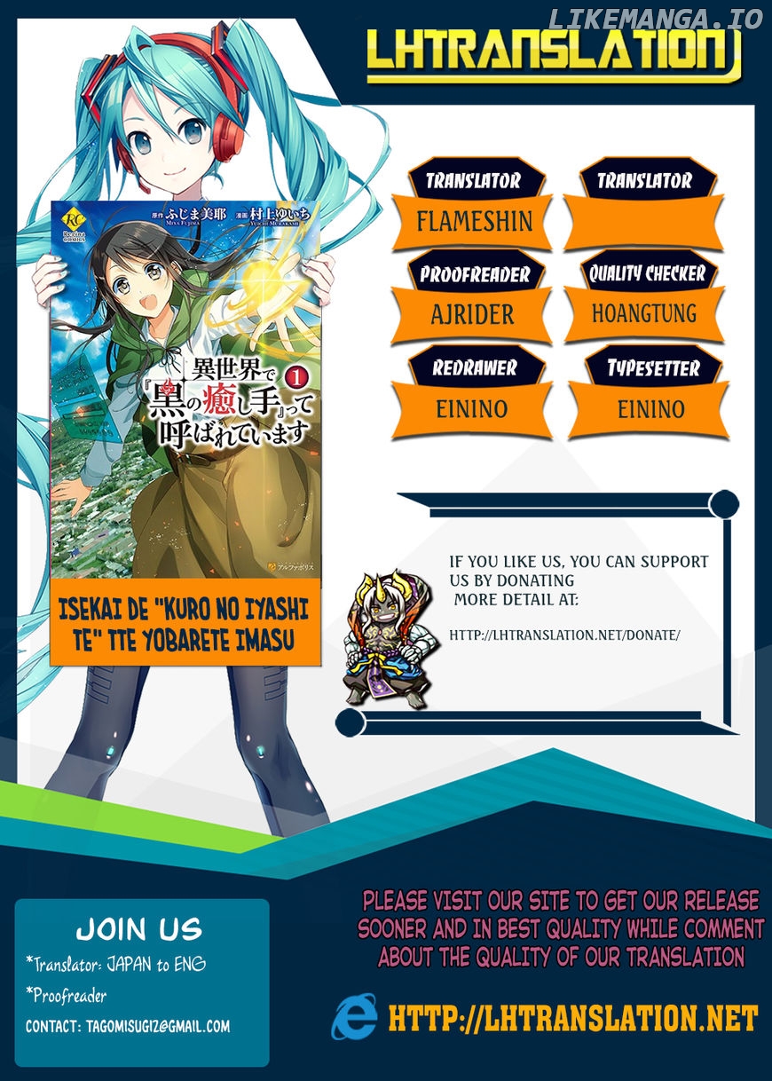 Isekai de "Kuro no Iyashi Te" tte Yobarete Imasu chapter 16 - page 1