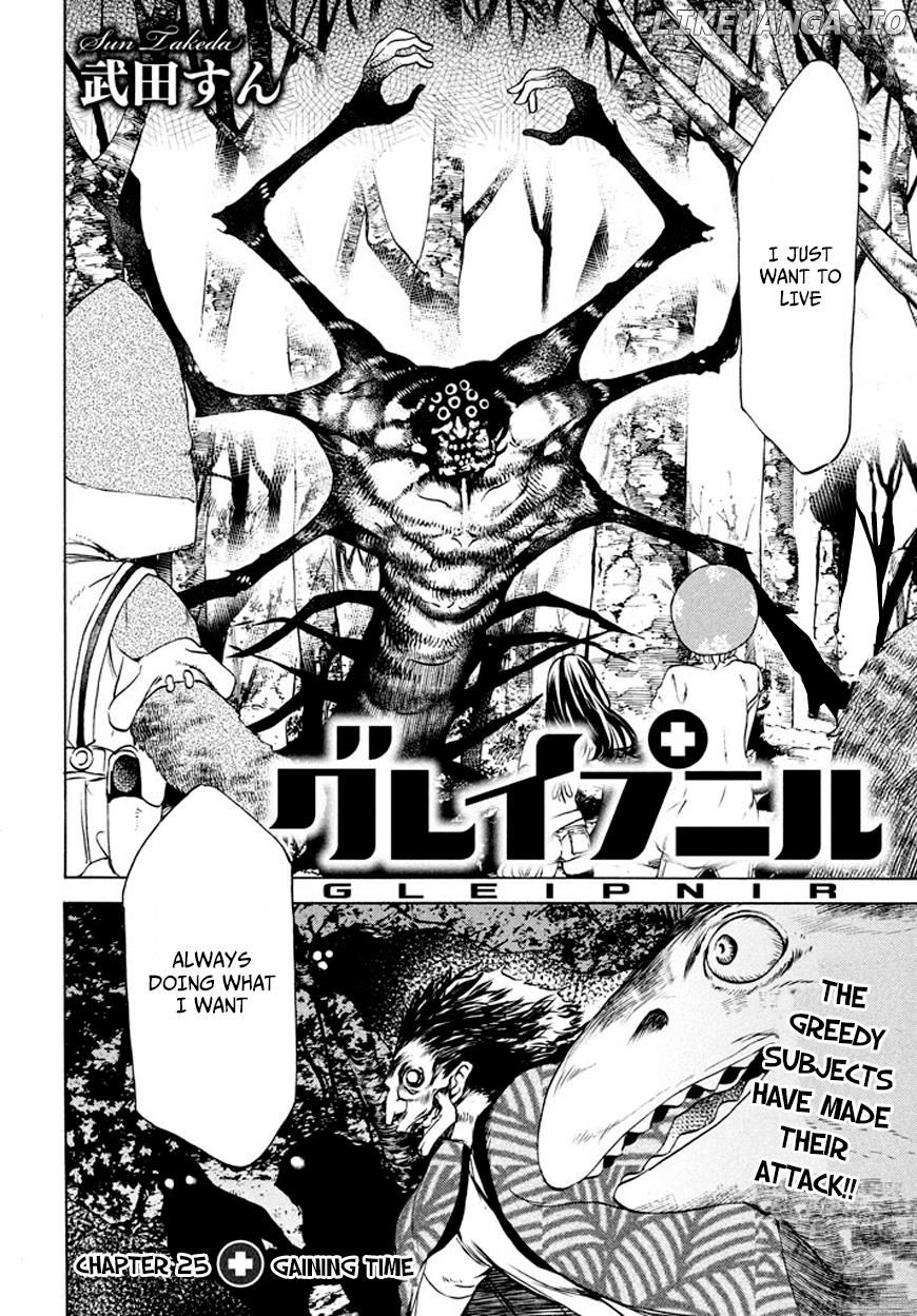 Gleipnir - Manga chapter 25 - page 3