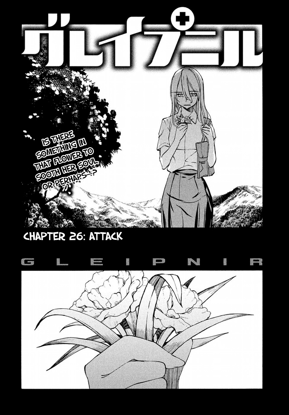 Gleipnir - Manga chapter 26 - page 3
