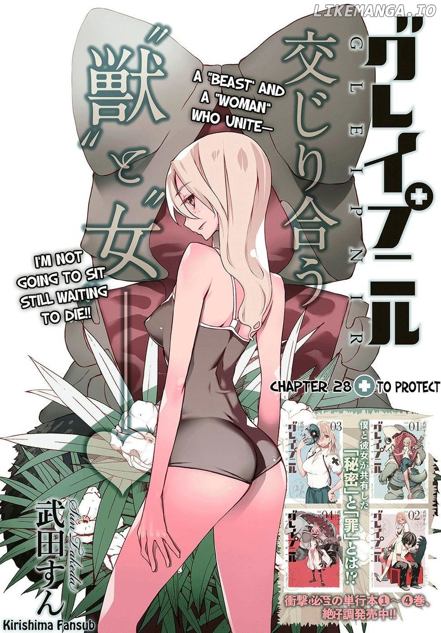 Gleipnir - Manga chapter 28 - page 2