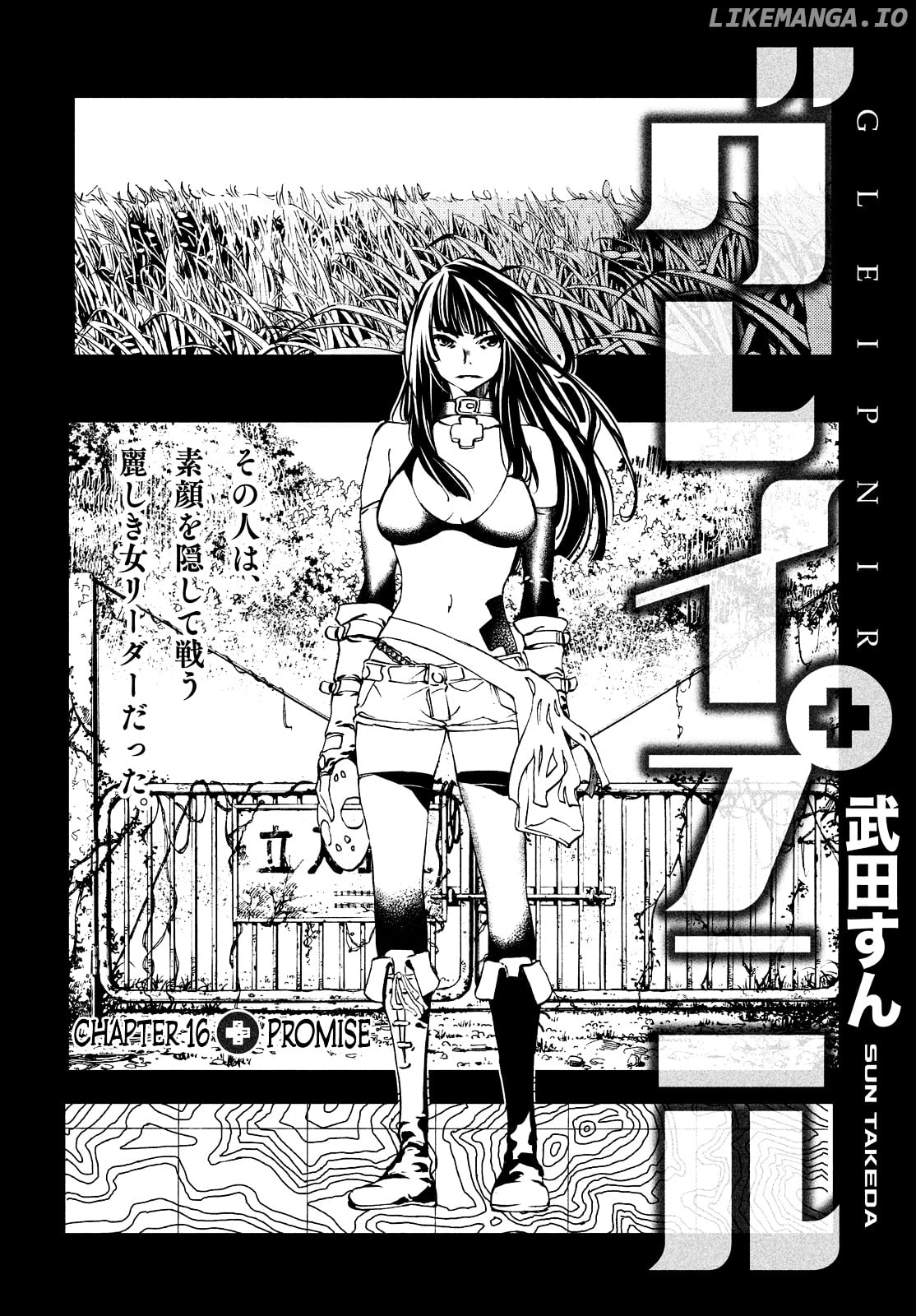 Gleipnir - Manga chapter 16 - page 2