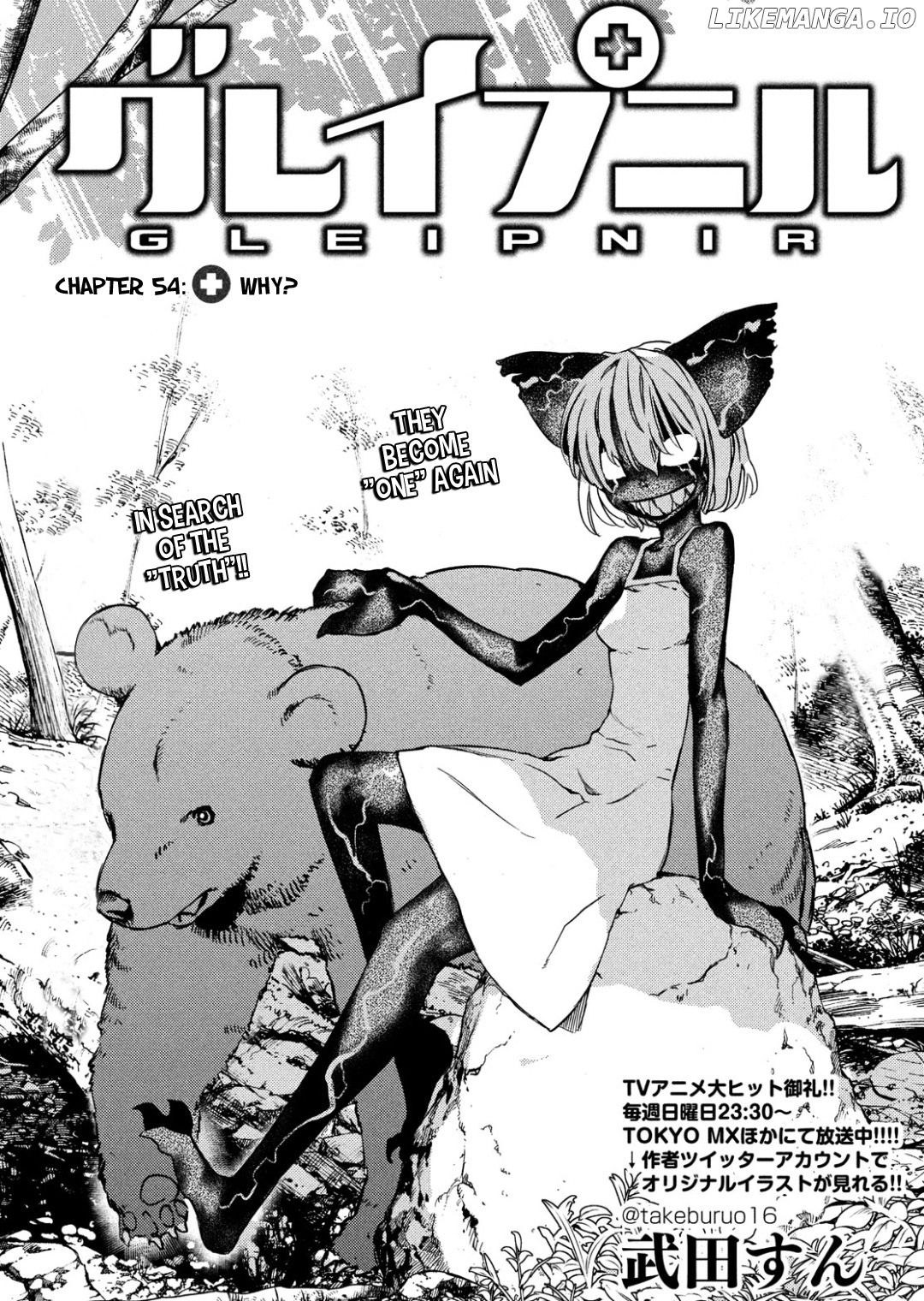 Gleipnir - Manga chapter 54 - page 2