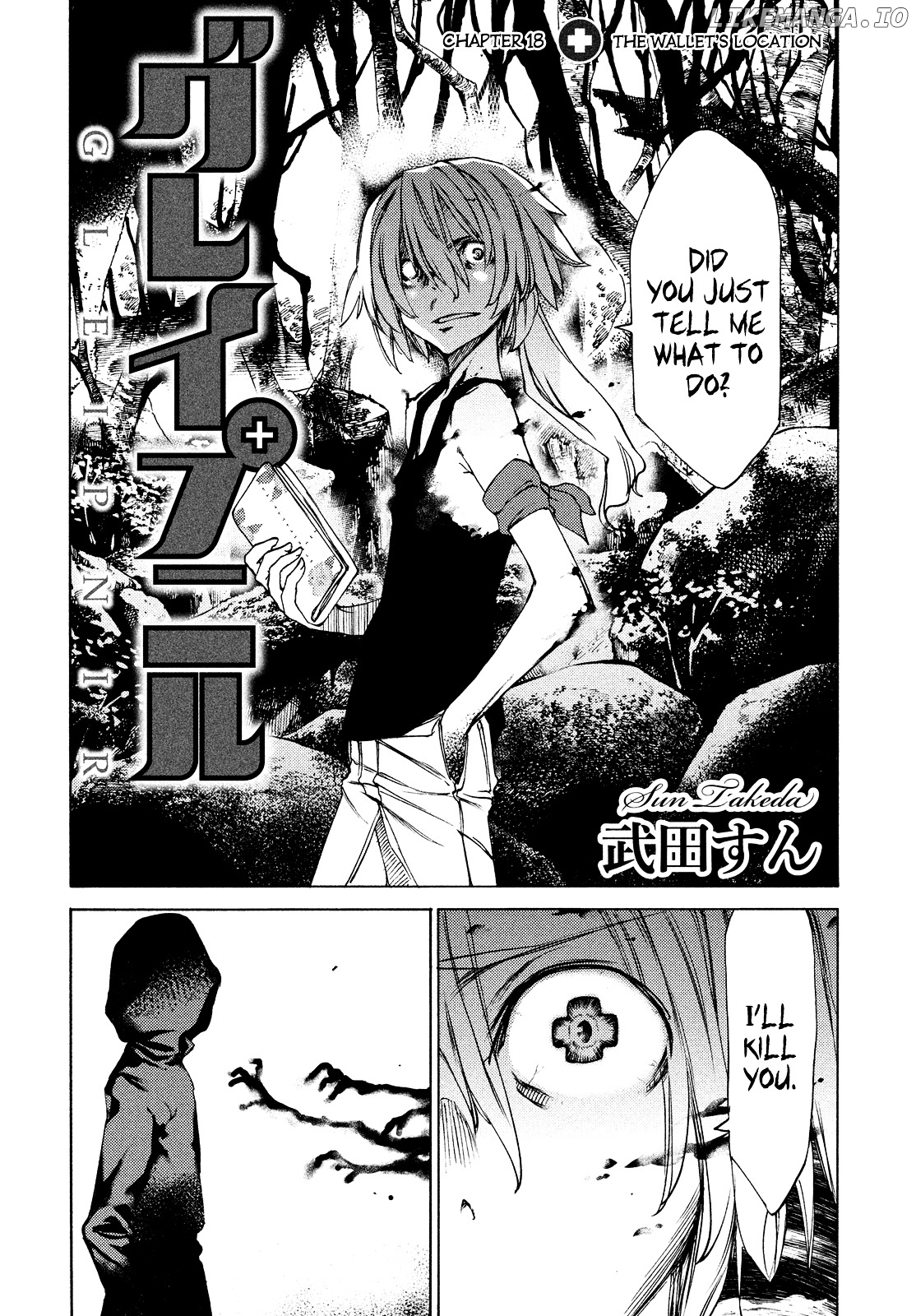 Gleipnir - Manga chapter 18 - page 2