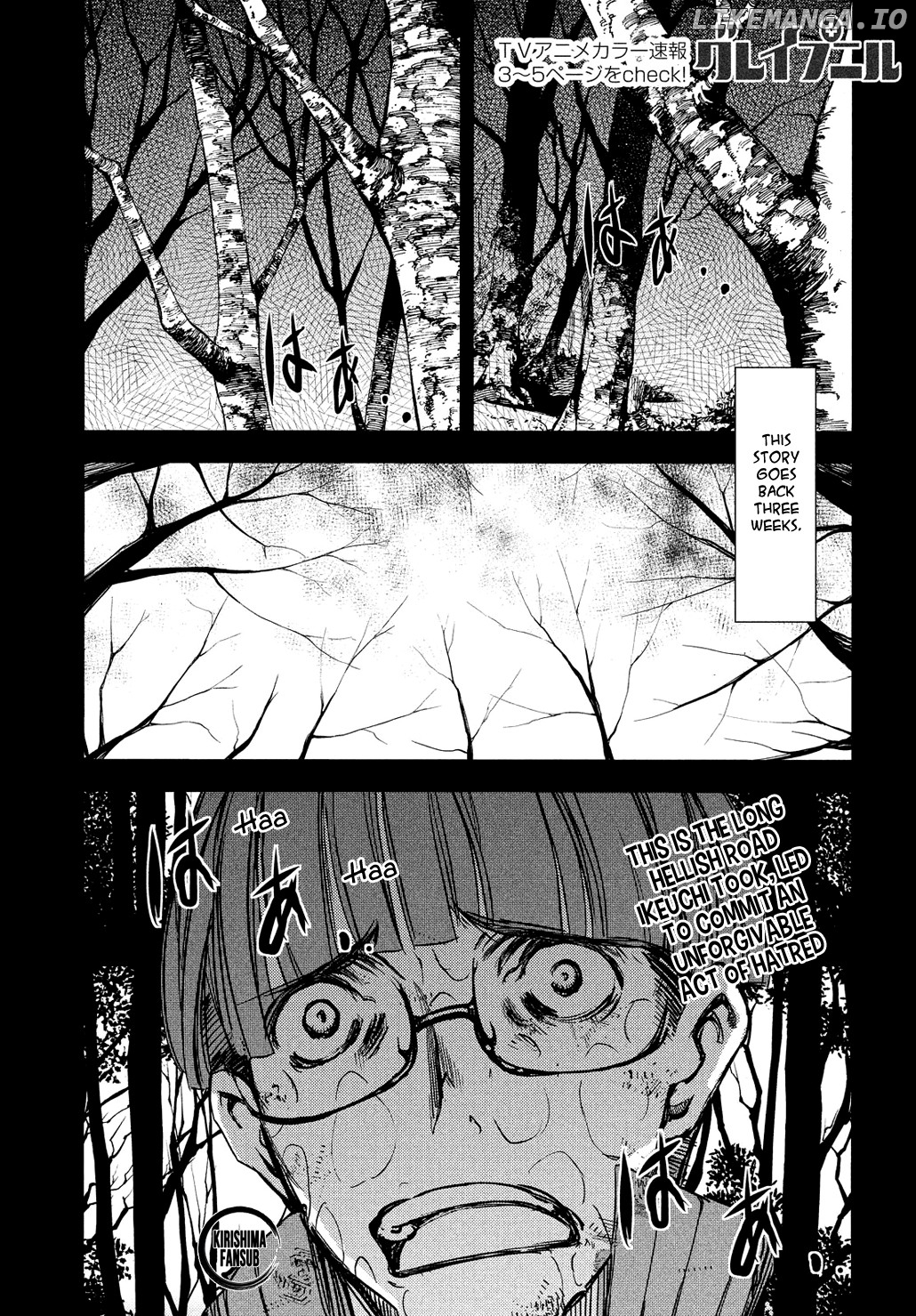 Gleipnir - Manga chapter 51 - page 2