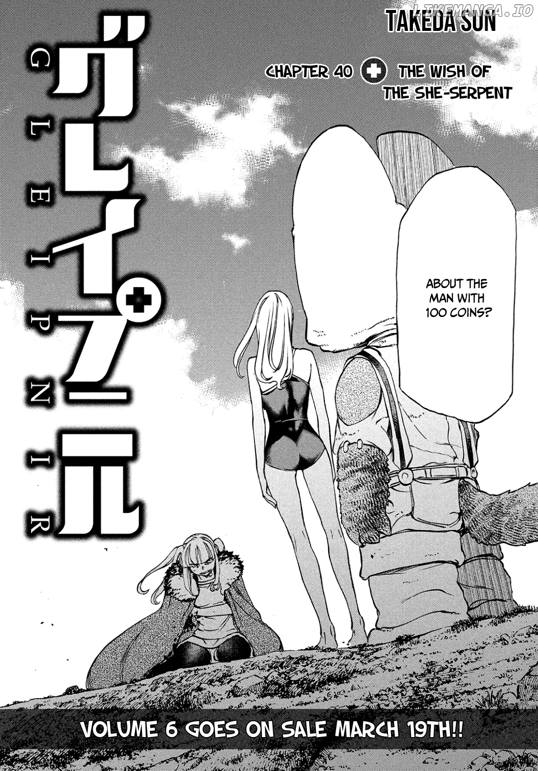 Gleipnir - Manga chapter 40 - page 4